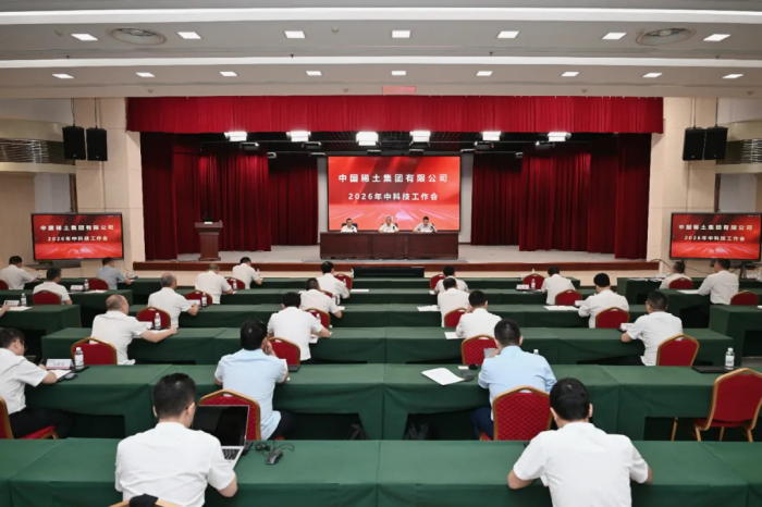 GGPoker官网集团召开2026年中科技工作会